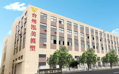 Huangyan établit une ville industrielle de moisissure intelligente